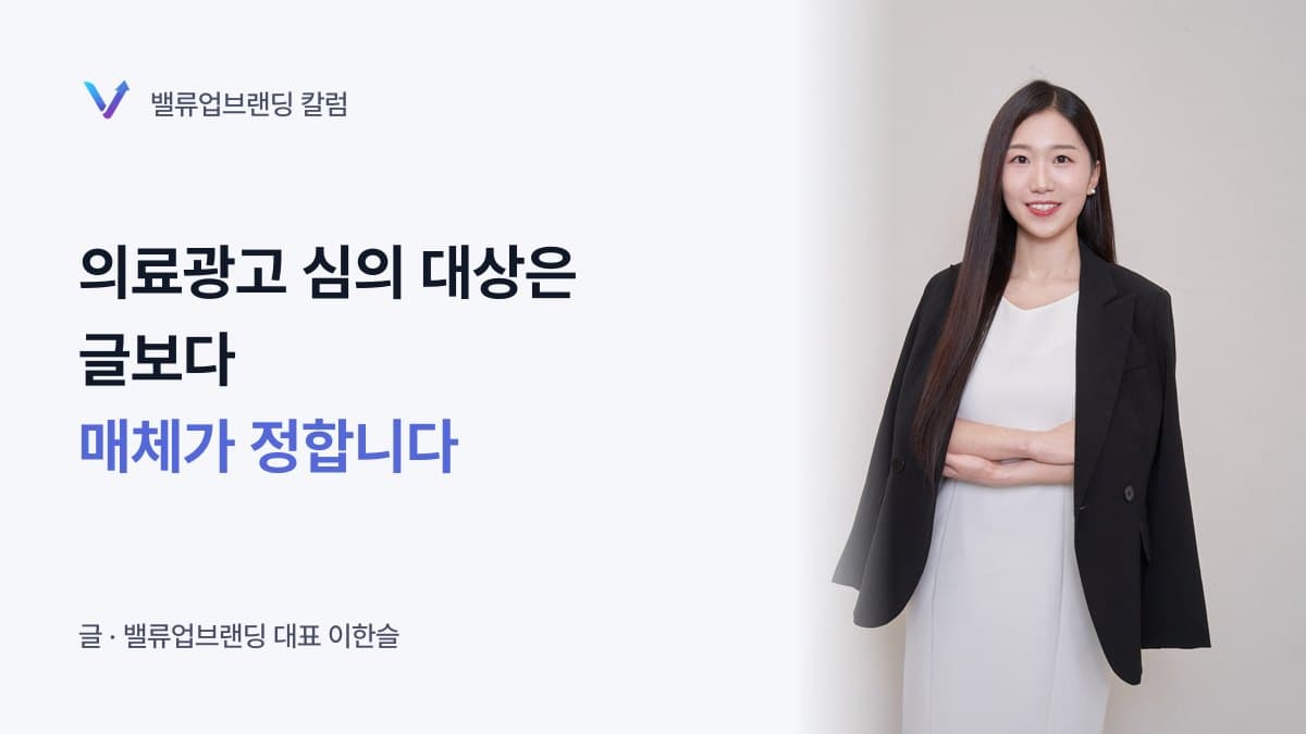 의료광고 심의 대상은 매체가 정합니다.