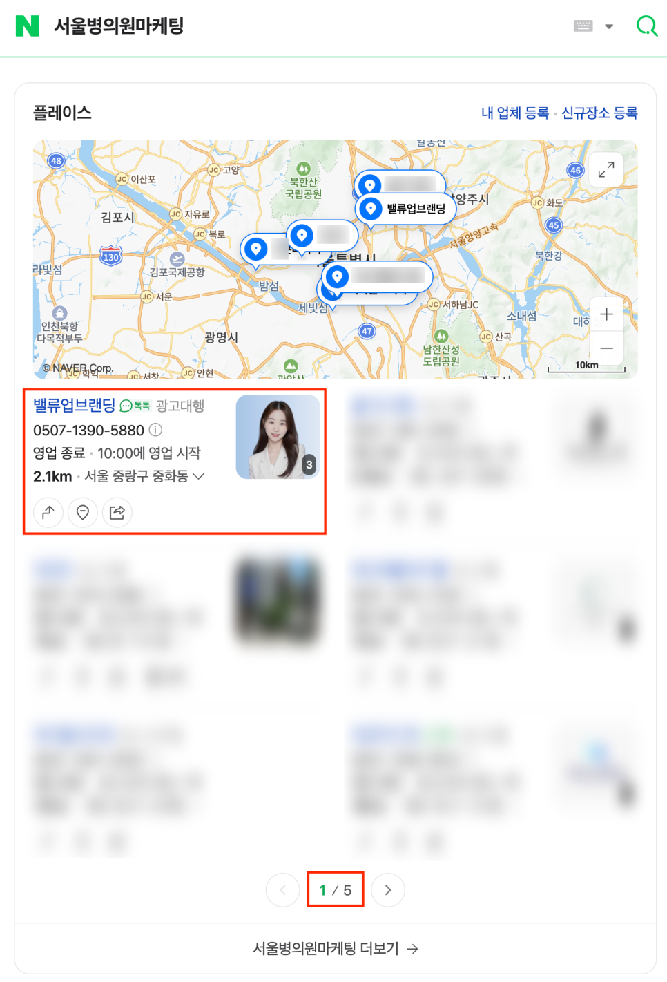 SEO 대표키워드와 소개글